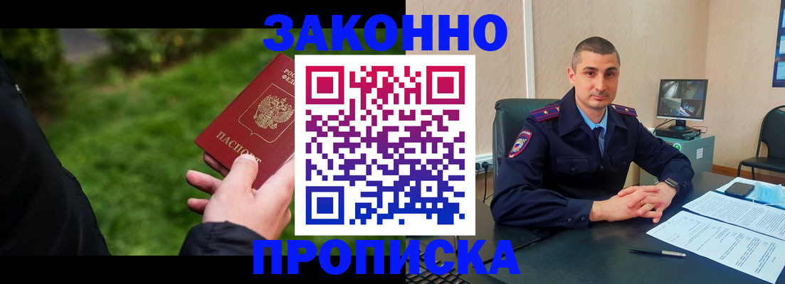 временная регистрация госуслуги в Никольском