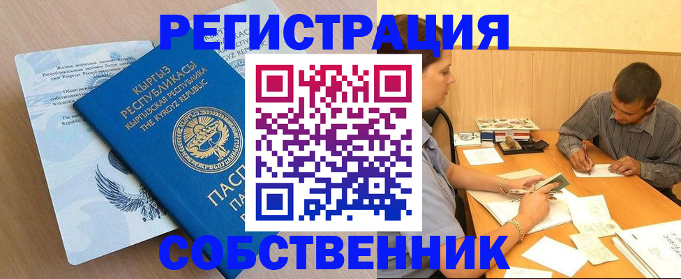 временная регистрация поиск в Никольском