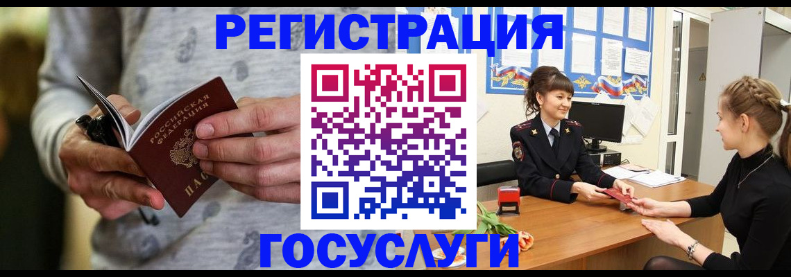 прописка гарантия в Никольском