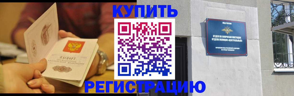 временная регистрация купить в Никольском